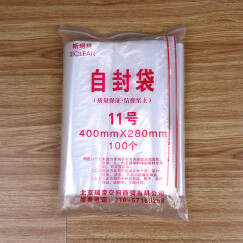 自封袋透明包装袋塑料袋型收纳袋封口袋防水袋密封袋防潮袋子 11号400mm*280mm