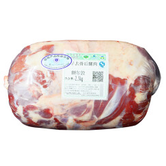 额尔敦 内蒙古羔羊肉后腿肉包清真认证 2.5kg
