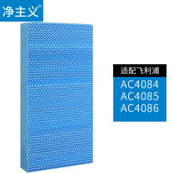 净主义 配飞利浦空气净化器加湿过滤网滤芯 AC4148 适用AC4084 AC4085 AC4086