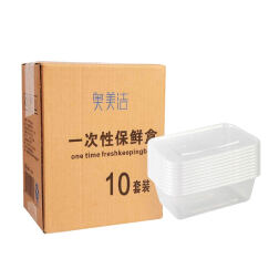 奥美洁 一次性餐盒方形透明塑料打包保鲜盒10只带盖1000毫升