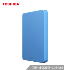 东芝(TOSHIBA) 2TB USB3.0 移动硬盘 Alumy系列 2.5英寸 商务 金属材质 防震保护 轻松备份 高速传输 梦幻蓝