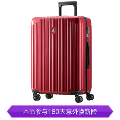 瑞动拉杆箱 24英寸行李箱 时尚轻盈大容量旅行箱静音万向轮 5036红色