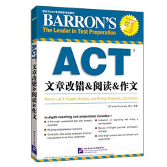 新东方 ACT文章改错&阅读&作文 ACT考试指定培训教材