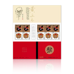 CNGC 猴票2016年四轮猴年贺岁生肖猴邮票中国邮政 猴票小本票