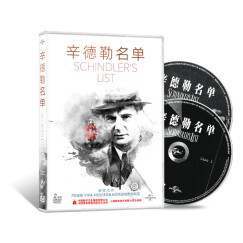 辛德勒名单（2DVD9）