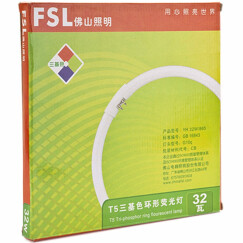 佛山照明（FSL）T5环形管节能灯32W荧光灯管 白光