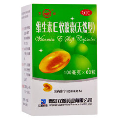 双鲸 维E维生素E软胶囊(天然型) 60粒