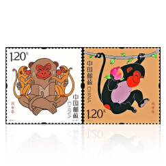CNGC 猴票2016年四轮猴年贺岁生肖猴邮票中国邮政 大版小版小本票单枚猴票套装