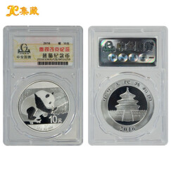 上海集藏 中国金币2016年熊猫金银币纪念币  30克熊猫银币 盎司改克中金国衡封装币