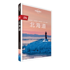 IN北海道-LP孤独星球Lonely Planet旅行指南