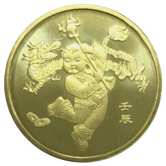 楚天藏品 2003-2014年十二生肖纪念币 第一轮生肖贺岁币 1元硬币 2012年龙年