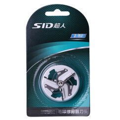 超人（SID）SP222毛球修剪器刀头 超人毛球修剪器配件