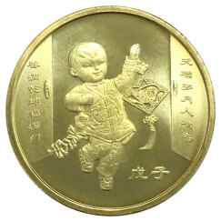 楚天藏品 2003-2014年十二生肖纪念币 第一轮生肖贺岁币 1元硬币 2008年鼠年