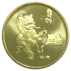 楚天藏品 2003-2014年十二生肖纪念币 第一轮生肖贺岁币 1元硬币 2010年虎年