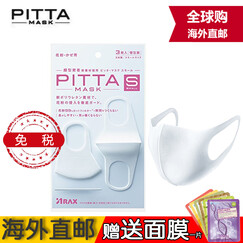 PITTA MASK组合装怎么样_PITTA MASK组合