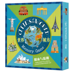 世界城市：卡牌记忆游戏(全球36座特色城市的探索之旅),北斗儿童图书