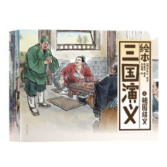 中国绘·绘本三国演义 全彩儿童版（套装共10册）