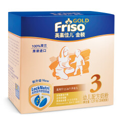 美素佳儿（Friso）金装幼儿配方奶粉 3段（1-3岁幼儿适用）1200克（荷兰原装进口）