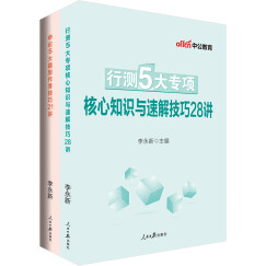 中公教育2017省（市）公务员考试：笔试精品礼包