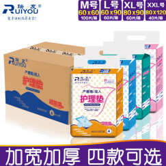 瑞友成人护理垫老年人看护隔尿垫10包一次性防水透气床垫防水床单加厚 XXL特大号80*120厘米40片