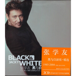 张学友：黑与白（2CD）
