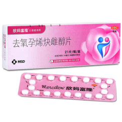 欣妈富隆 去氧孕烯炔雌醇片21片 避孕