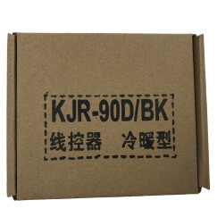 佳业通 遥控器适用于中央空调 风管机 多联机有线遥控器 线控器面板 手操器控制面板 按键器 适用于美的中央空调KJR-90D/BK