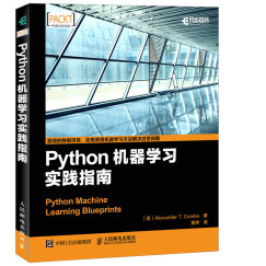 Python机器学习实践指南(异步图书出品)
