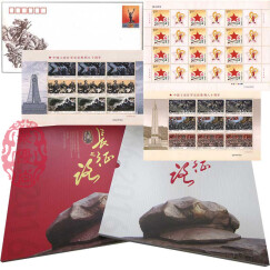 中国工农红军长征胜利八十周年邮票金币银币金钞银钞收藏品 2016-31套票小版票个性化整版(长征之路)