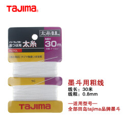 田岛（Tajima）墨斗手动卷曲木工工具自动划线器 墨斗鱼画线器墨汁划线工具 PS-ITOL墨斗用粗线