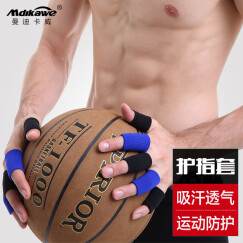 曼迪卡威篮球护指防滑手指套加长运动护指 蓝黑混装各5只 均码