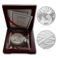 上海集藏 2002年北京国际邮票钱币博览会纪念币  1盎司银币钱博会