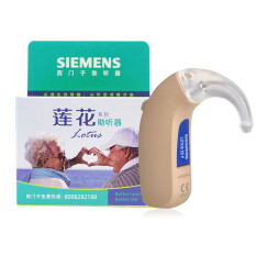 西门子（SIEMENS）助听器老年人 莲花系列 耳背式12P