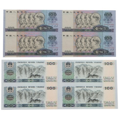上海集藏 第四套人民币连体钞康银阁册子装 纸币连体钞 80版100元四连体