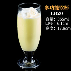 耐热玻璃果汁杯饮料奶昔杯玻璃奶茶杯 LB20