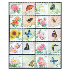 个性化邮票系列大全（2002-2011年）（个1-个23）东吴收藏 2011年 个23 花卉