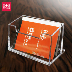 得力（deli）透明塑料名片盒 桌面名片座 商务水晶名片盒子 7623 名片盒 3个装