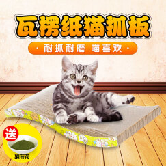瓦楞纸猫爪板宠物猫玩具猫咪磨抓器磨爪板沙发猫抓板猫用品 S型大号