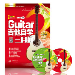 刘传风华系列从书：吉他自学三月通精彩完美版（附光盘）