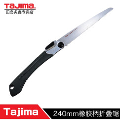 田岛（TAJIMA）锯子手锯木工锯折叠锯手工锯刀锯伐木锯园林果树家用木工工具 GK-G240折叠据 1103-0336