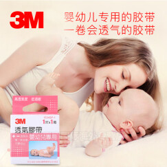 3M 台湾3M进口版1534系列婴儿胶带 透气无纺布防过敏固定胶布 宝宝婴儿童脆弱敏感肌肤 1534P-1型号 2.50cm宽 单卷装*2盒
