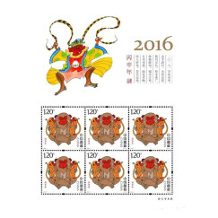 昊藏天下2016-1猴年四轮生肖邮票猴票大版小版小本票灵猴献瑞Z 猴小版票