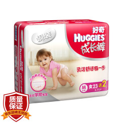 好奇 Huggies 银装成长裤 M23+2片 中号裤型纸尿裤【女】【8-11kg】