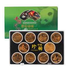 金永恒 中国珍稀野生动物纪念币 珍稀动物纪念币 硬币钱币 动物纪念币10枚大全套简装盒
