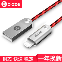 BIAZE K13 编织锌合金 苹果8/7/6数据线 1.2米 红 手机充电器电源线 iPhone6s/7/8 Plus/X新iPad Air Mini