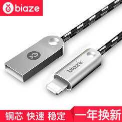 BIAZE K13 编织锌合金 苹果8/7/6数据线 1.2米 黑 手机充电器电源线 iPhone6s/7/8 Plus/X新iPad Air Mini