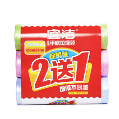 宜洁 垃圾袋 点断式垃圾袋厨余垃圾袋 干湿垃圾分类  90只装 45*50cm*3卷 Y-9794