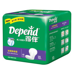 得伴Depend 加强吸收型成人纸尿片10片(尺寸:60.5cm*33cm) 产妇纸尿片 老年人尿片