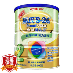 惠氏（Wyeth）S-26金装经典款健儿乐较大婴儿配方奶粉 2段 900克（罐装）