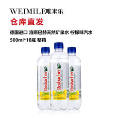 洛斯巴赫矿泉水怎么样_洛斯巴赫矿泉水多少钱